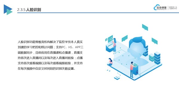 在线教育平台放置录制课程指南_打造高效、便捷的教学环境 在线教育平台 在线教育平台方案 第4张