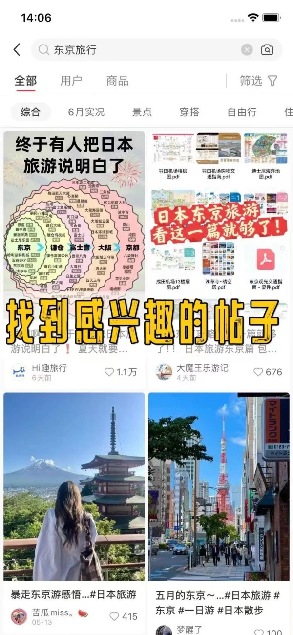 旅行规划神器半小时搞定行程懒人必备APP！