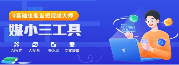 数字解析：模版教程，视频文案提取速成法