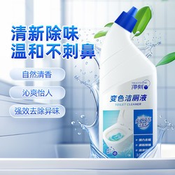 净刻 洁厕灵马桶清洁剂洁厕液 500ml 厕所清洁剂洁厕剂除臭神器