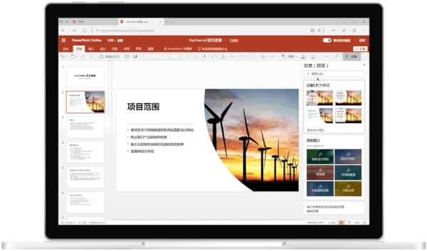 处于打开状态的笔记本电脑的动画图像，其中显示正在使用 PowerPoint 中的“创意”功能。