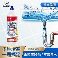 和匠（Worldlife）日本管道疏通剂 800ML