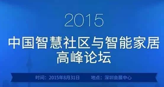 智慧社区生活图：打造高科技智能小区文案指南