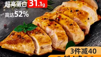 健身轻食鸡胸肉即食代餐体验，1元1袋值不值？