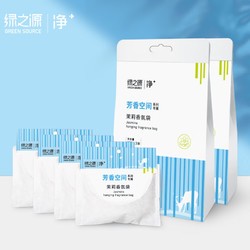 GREEN SOURCFE 绿之源 衣柜鞋柜除味香薰囊包空气清新剂3袋装 茉莉香氛袋6袋