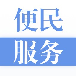 一键生活服务平台