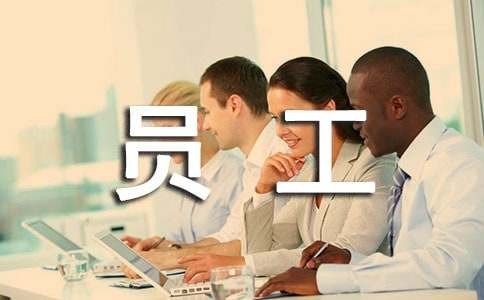 员工礼仪规范精选15篇