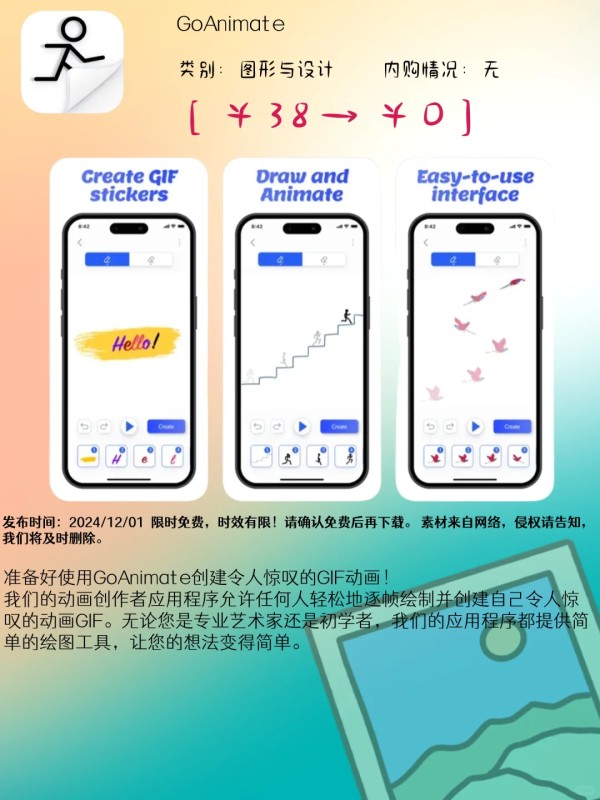 12.01 iOS精选：生活规划与艺术鉴赏应用集锦