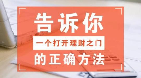 2018个人理财建议有哪些