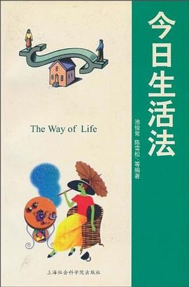 今日生活法