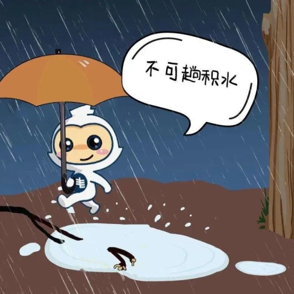 雨季安全常识，这些注意事项请记牢！