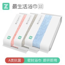 Z towel 最生活 速干浴巾 2条装 吸水不掉毛 成人可穿可裹