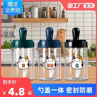 厨房用品调料罐子组合套装调味瓶罐收纳盒盐味精调料盒盐罐调料瓶