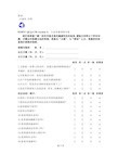 EORTC QLQ-C30 (version 3) 生活质量调查问卷