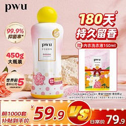 PWU 朴物大美 留香珠洗衣香珠柔顺衣物持久留香护衣凝珠 玫瑰450g