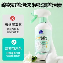 超能 衣物渗透剂强力去渍预洗剂450ml+8元