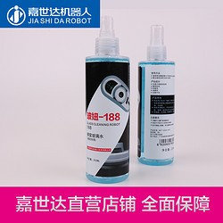 玻妞擦窗擦玻璃机器人专用玻璃水家用 玻璃清洁液擦窗清洁液