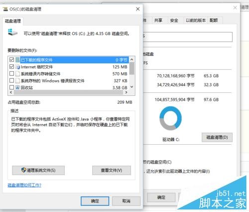 win10如何清理系统垃圾