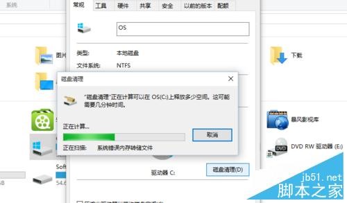 win10如何清理系统垃圾