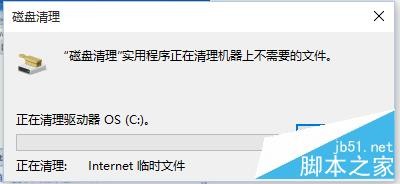 win10如何清理系统垃圾