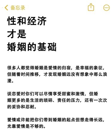 婚姻中到底是性重要还是物质重要