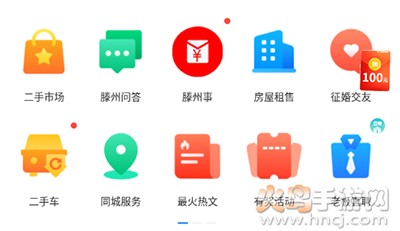 口碑生活圈app