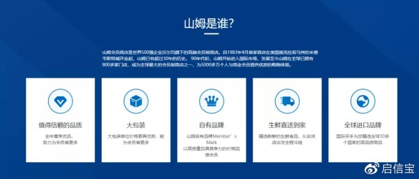 来源：山姆官网截图