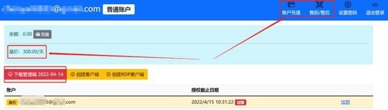 　　图：“FastDesktop”制作者兜售远控恶意软件