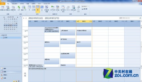 随时掌控日程安排 手机日程同步方案解析 