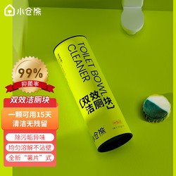 LET'S BEAR 小仓熊 卫生间马桶双效洁厕块 抑菌率99% 无残留深度清洁洁厕灵 蓝泡泡洁厕剂去味洁厕宝 厕所除垢祛异味 6块