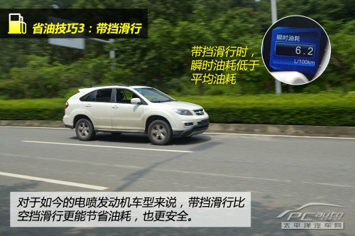 你也能开出低油耗 谈手动挡车型省油技巧