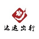 达运出行平台