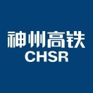 神州高铁