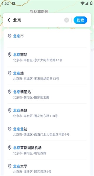 实时移动地图导航app