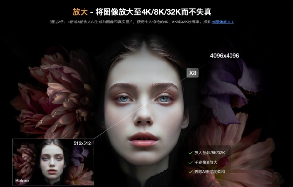 将模糊照片变成艺术品！Aiarty Image Enhancer，您的AI照片修复神器！插图4