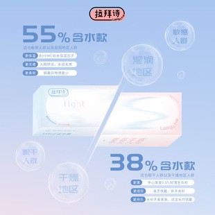 拉拜诗light日抛双含水双子片透明隐形近视眼镜30片官方旗舰店
