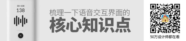 2018年了，梳理一下语音交互界面的核心知识点