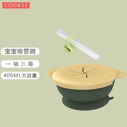 COOKSS 宝宝学吃饭训练勺喝汤吸管碗三合一辅食水婴儿带吸管零食碗餐具套装喝粥神器 孔雀绿