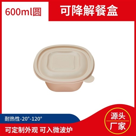 一次性玉米淀粉餐盒可定制外观