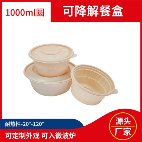 1000ml四格一次性降解餐盒可定制