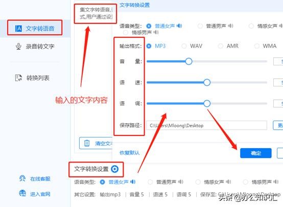 2款高效的文字转语音软件，用完才知道相见恨晚！