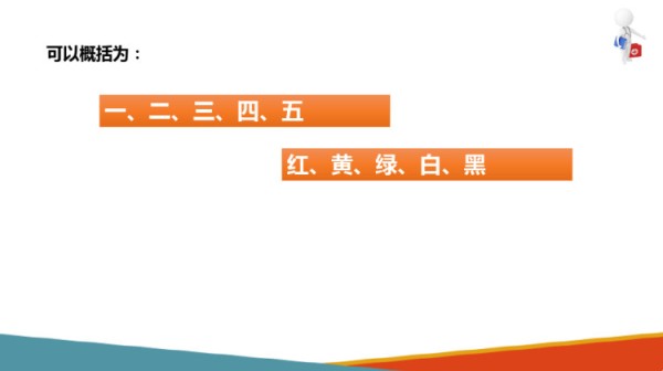 老年人日常生活保健营养与膳食PPT课件