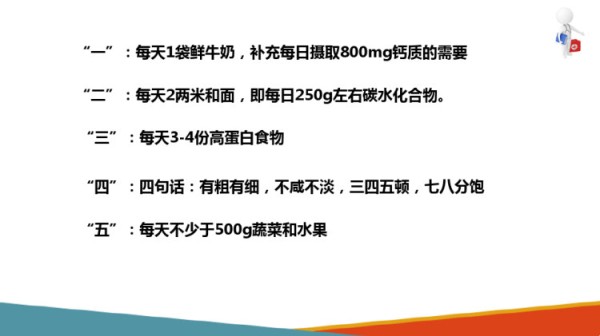 老年人日常生活保健营养与膳食PPT课件