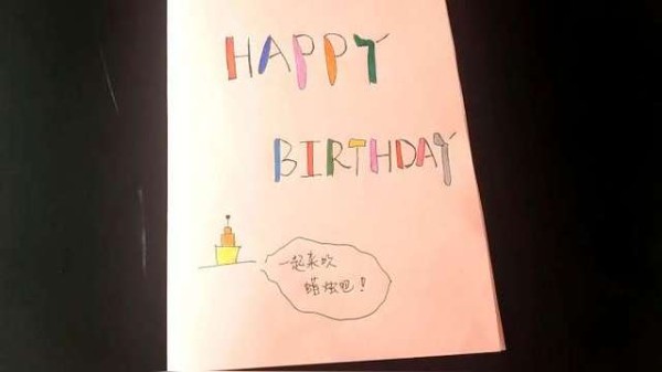 手工生日贺卡立体简单创意手工制作你学会了吗
