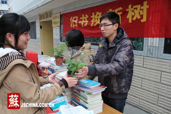 别样“植树”有新意扬大学生“旧书换新树”受热捧