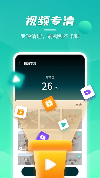 云鲲手机优化软件v1.0.220420.1295 安卓版 2