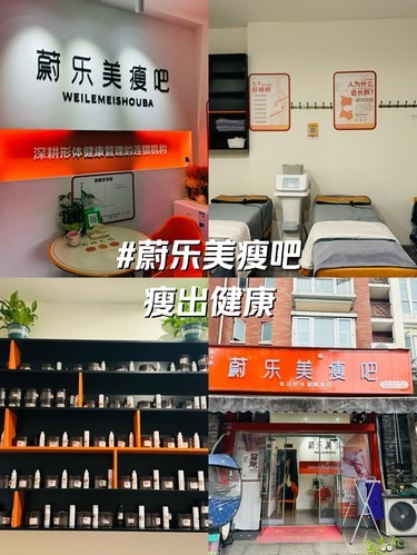 成都｜甩掉赘肉，终于瘦了！