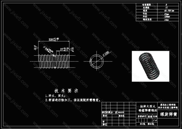 螺旋弹簧