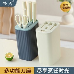 兴刃 刀架家用刀具收纳架厨房刀具置物架收纳放菜刀水果刀剪刀 浅蓝色斜身刀座