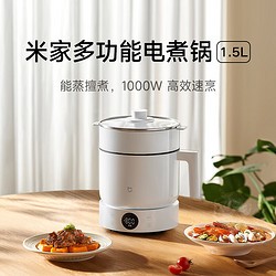 MIJIA 米家 MEC01 多功能电煮锅1.5L